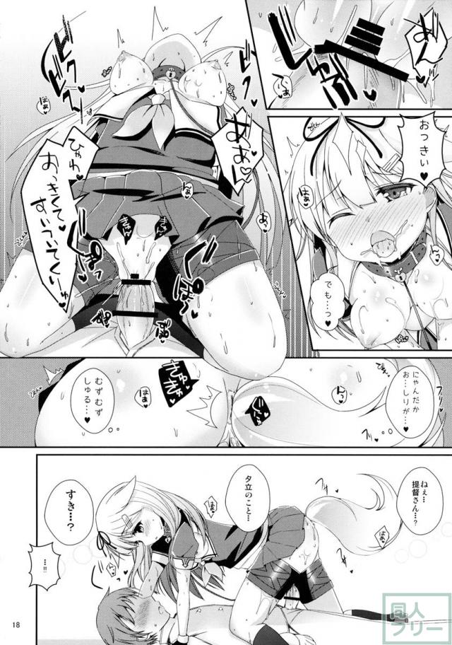 伝説の紅いしっぽ。 <> 017