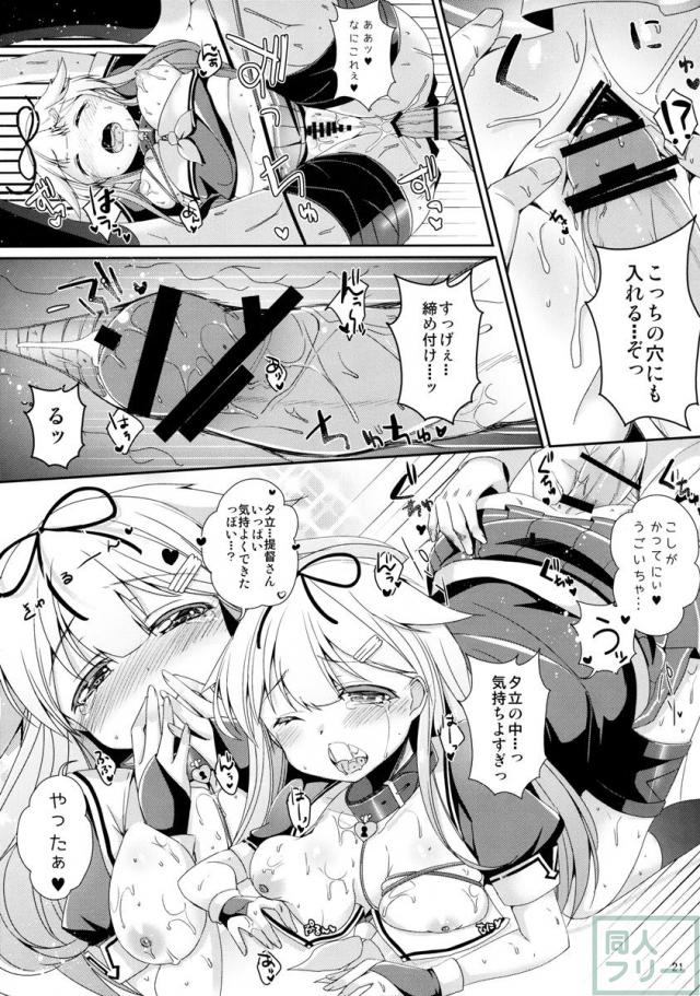 伝説の紅いしっぽ。 <> 020