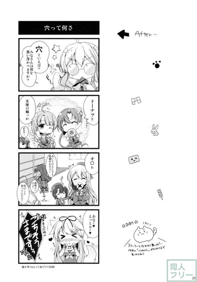 伝説の紅いしっぽ。 <> 024