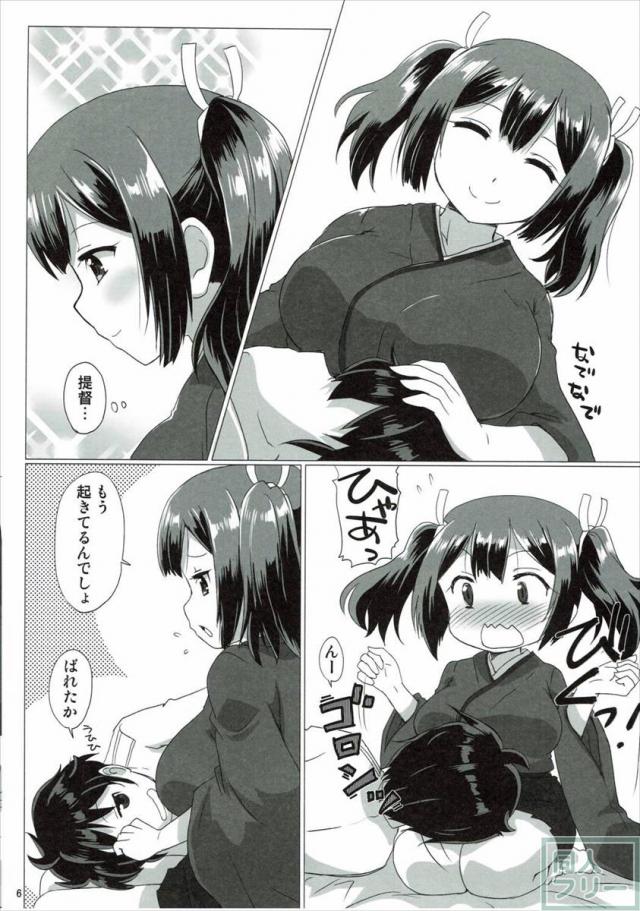 ハミ出ちゃう! <> 005