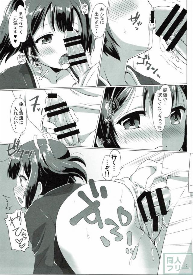 ハミ出ちゃう! <> 012