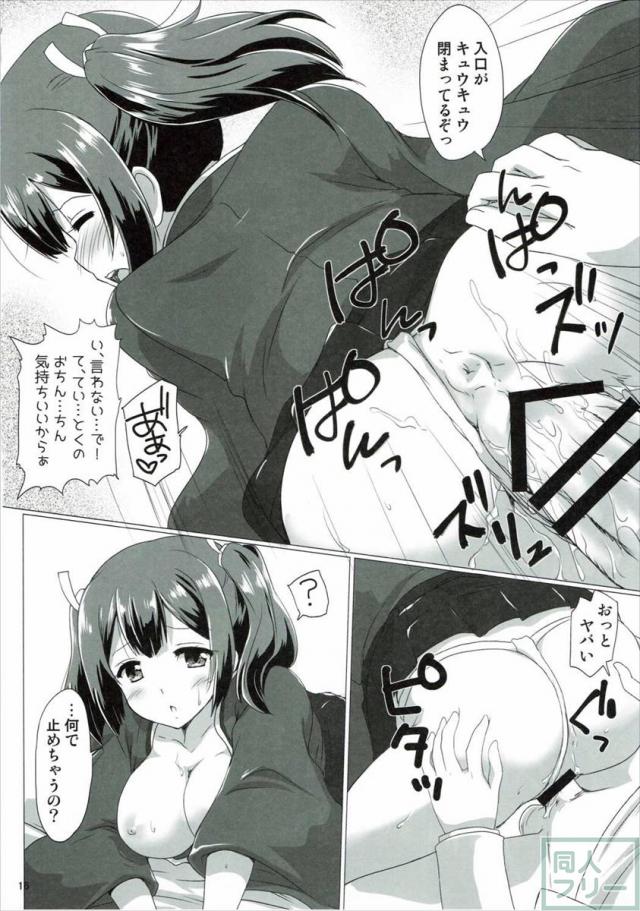 ハミ出ちゃう! <> 015