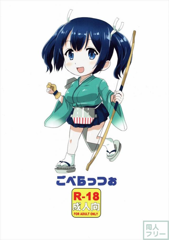 ハミ出ちゃう! <> 029