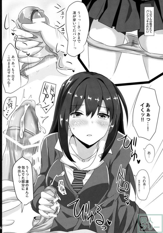 フェチシチュしぶりん <> 004