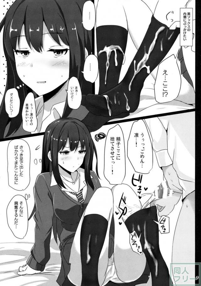 フェチシチュしぶりん <> 007
