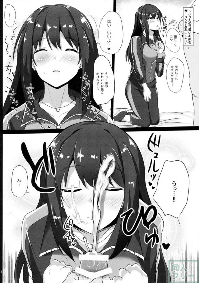 フェチシチュしぶりん <> 012