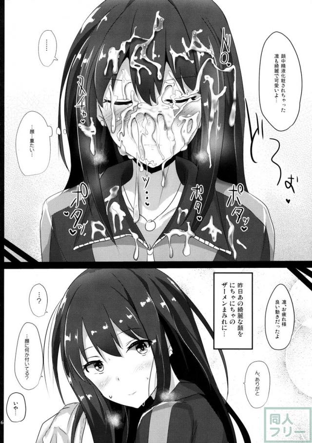 フェチシチュしぶりん <> 014