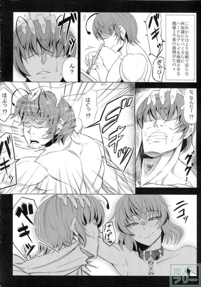 ゆうかりんはボクのペット <> 023