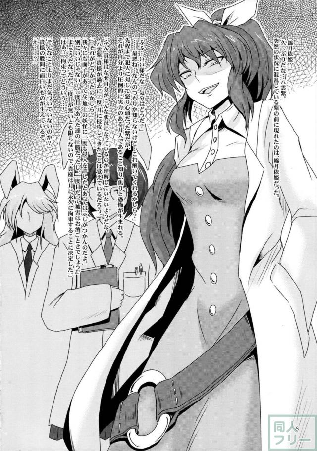ふたなり紫陵辱本 <> 005
