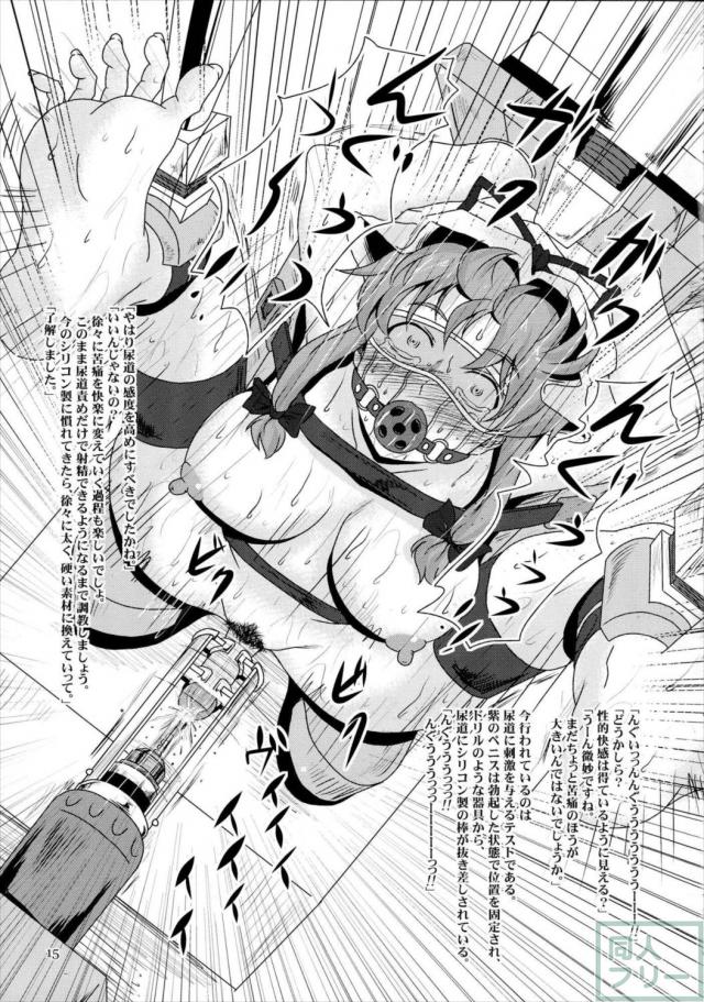 ふたなり紫陵辱本 <> 014