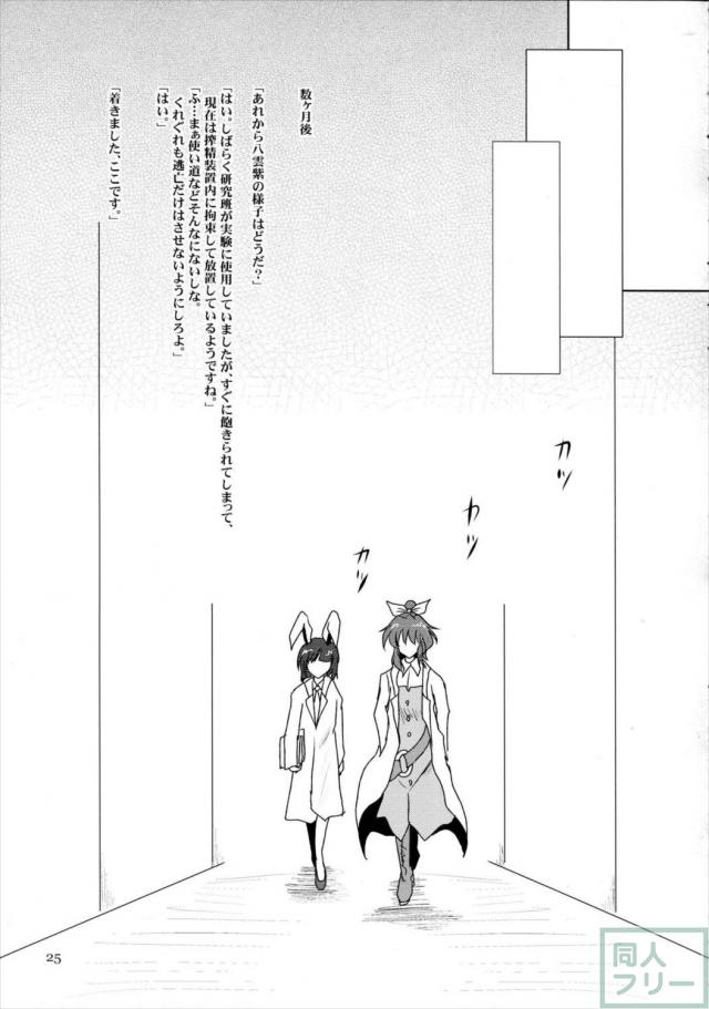 ふたなり紫陵辱本 <> 024