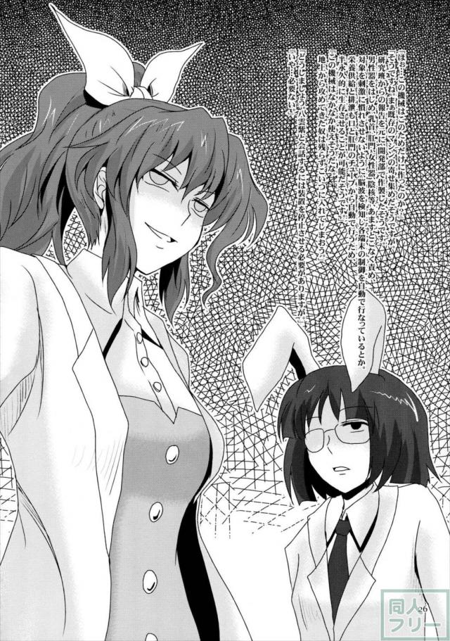 ふたなり紫陵辱本 <> 025
