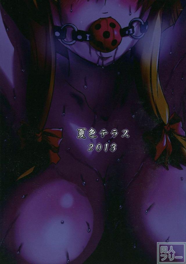 ふたなり紫陵辱本 <> 029
