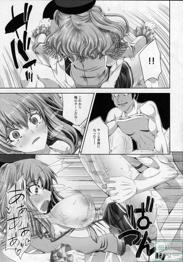 鹿島さんは提督がお好き <> 020