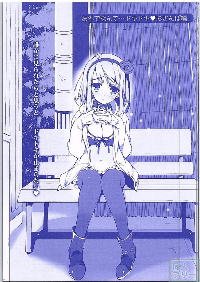 ほたるさんが羞恥プレイに覚醒めてしまった件 <> 016