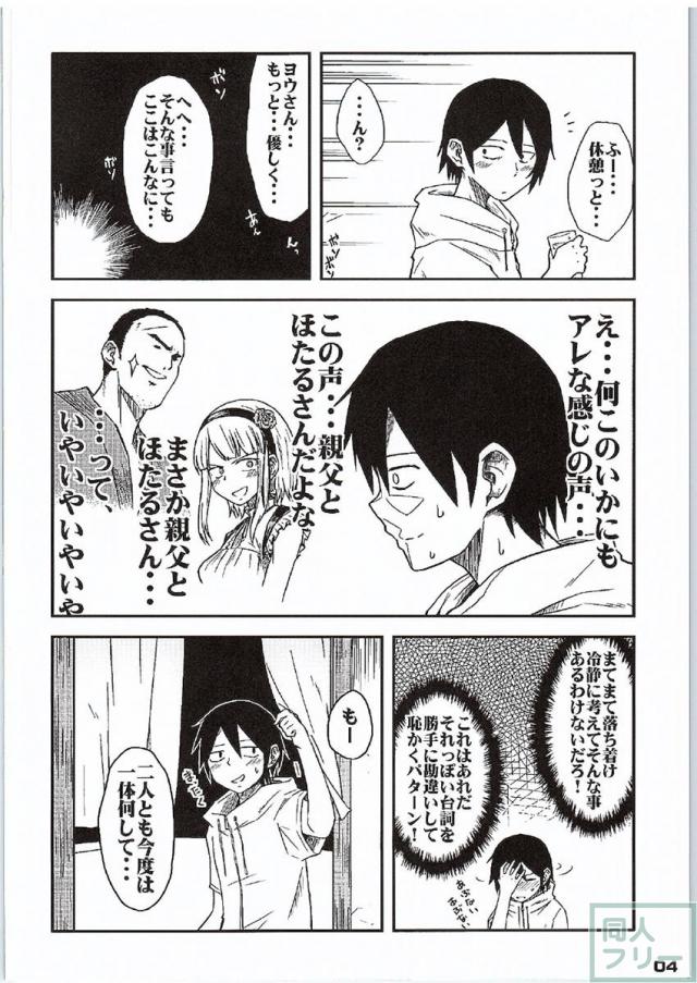 だが、しかし？ <> 003