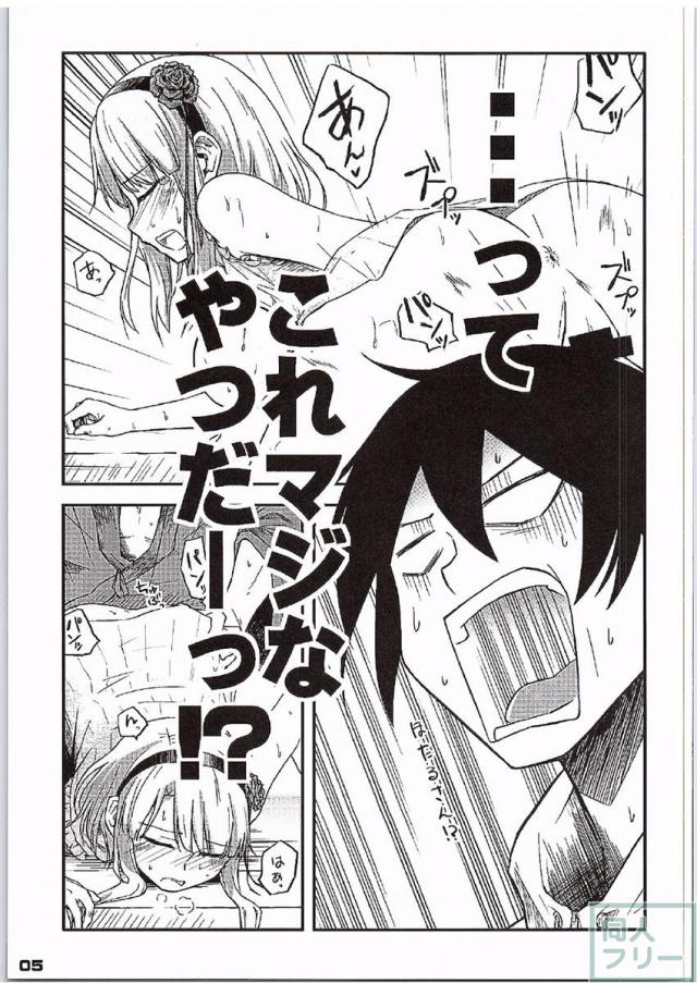 だが、しかし？ <> 004