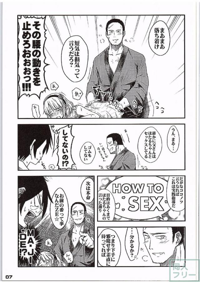 だが、しかし？ <> 006