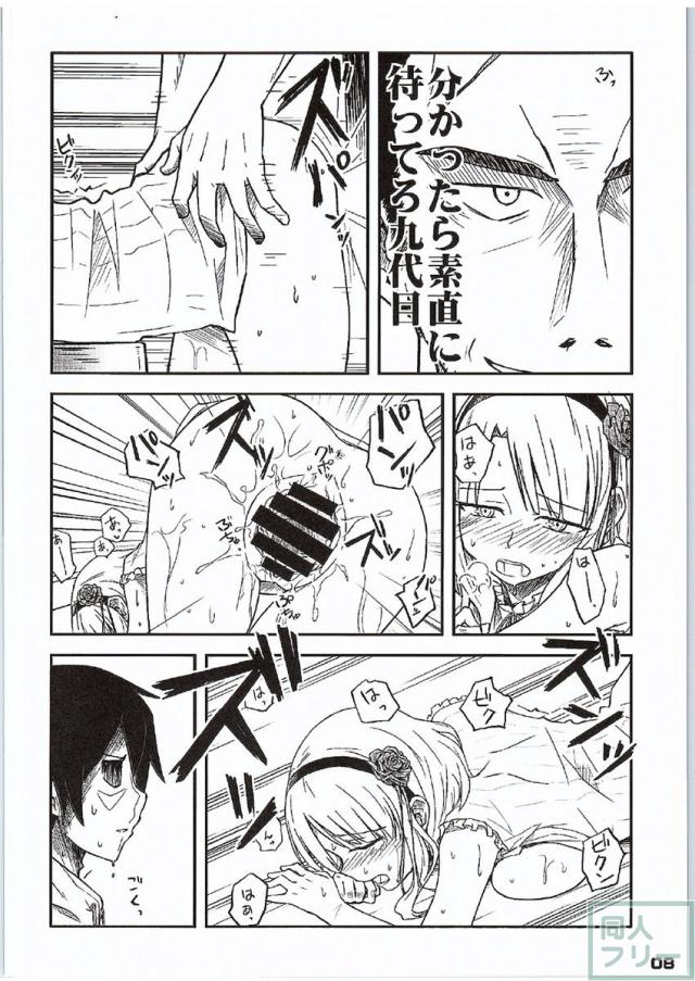 だが、しかし？ <> 007