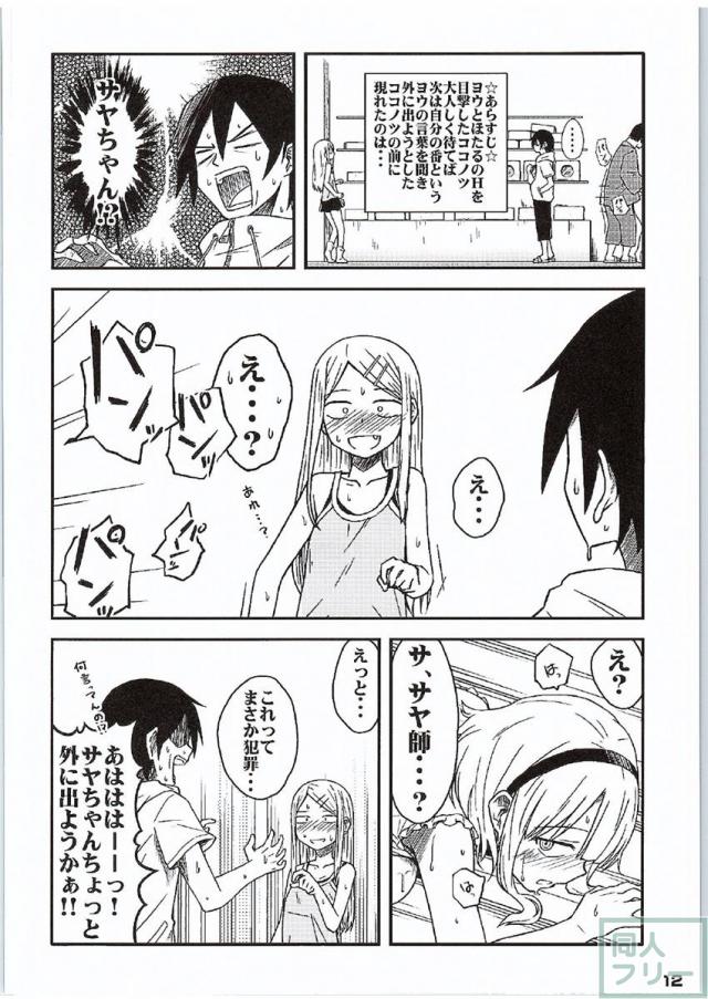 だが、しかし？ <> 011
