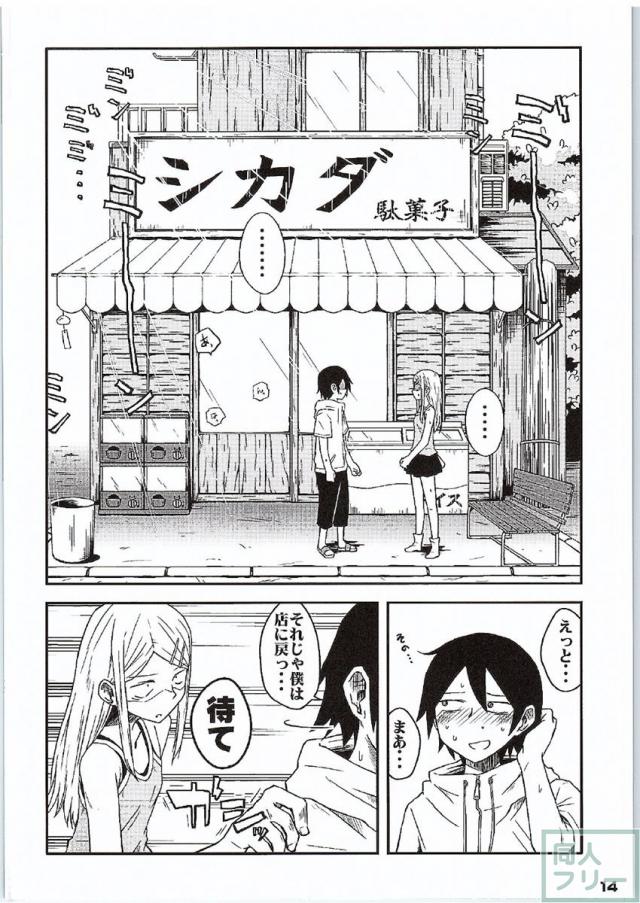 だが、しかし？ <> 013
