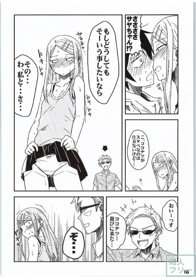 だが、しかし？ <> 015