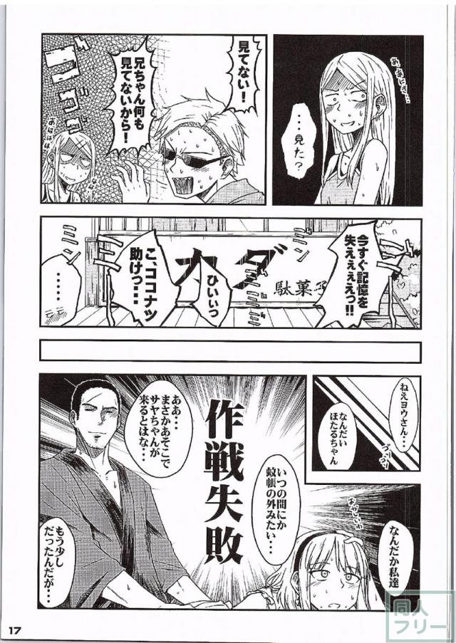 だが、しかし？ <> 016