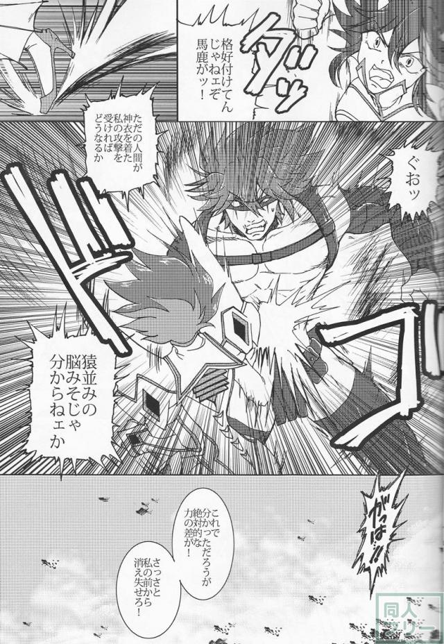 好きかって! <> 006