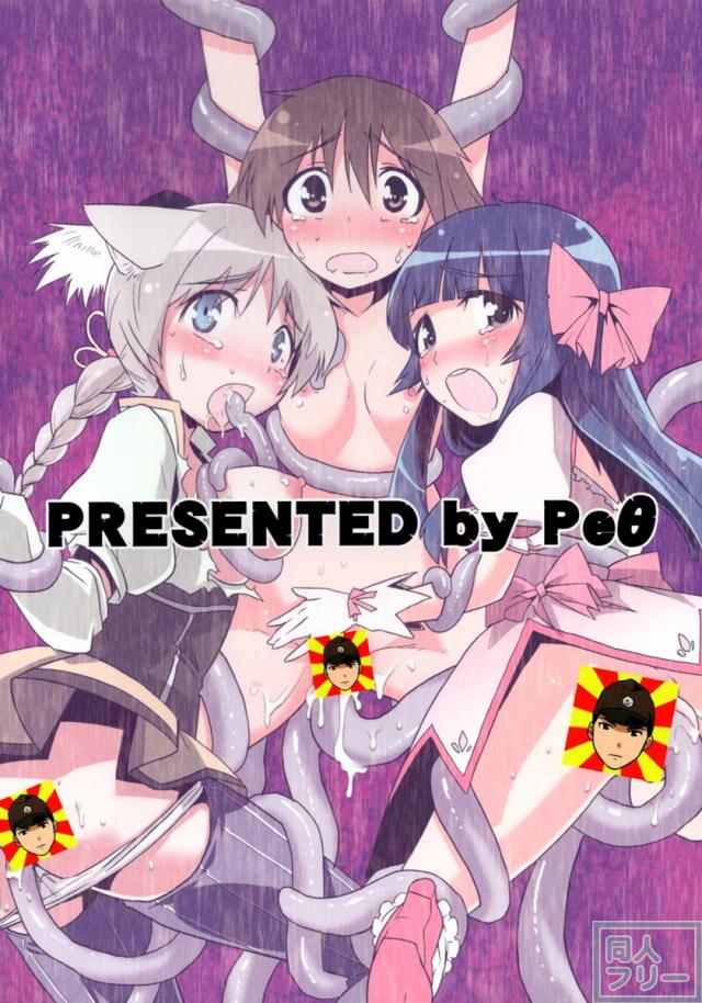 魔法少女みちこ★魔女化！？ <> 002