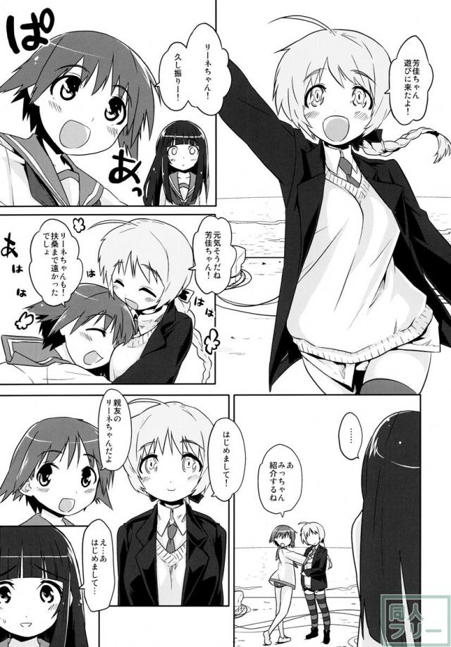 魔法少女みちこ★魔女化！？ <> 005