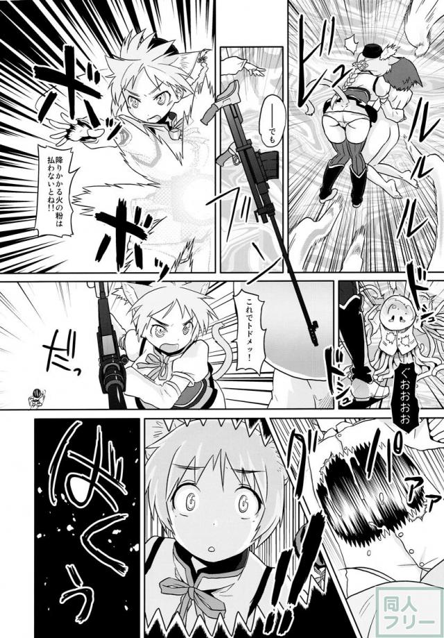 魔法少女みちこ★魔女化！？ <> 012