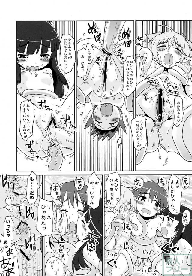 魔法少女みちこ★魔女化！？ <> 019