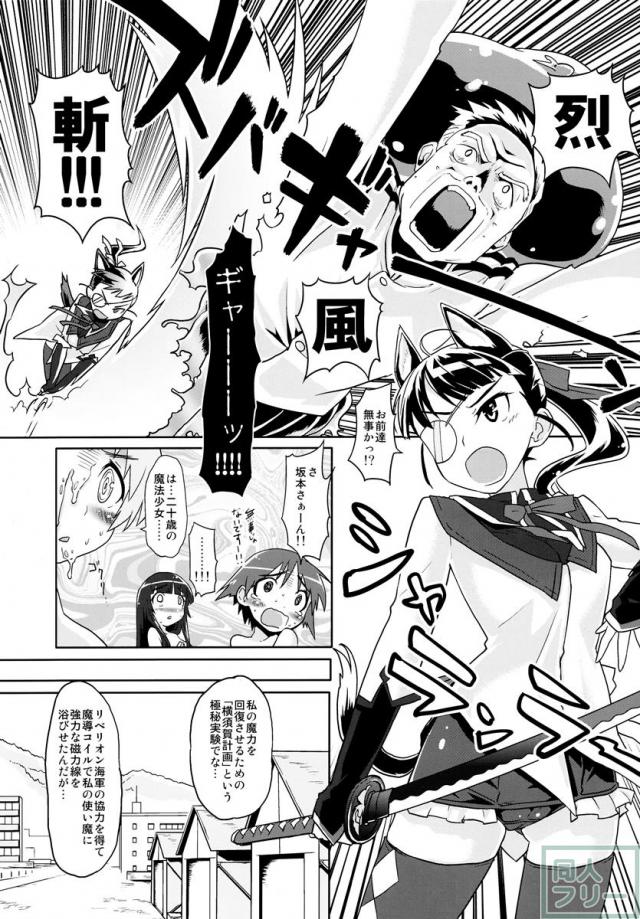 魔法少女みちこ★魔女化！？ <> 021