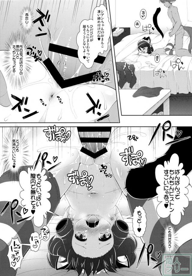 がんばれシアンちゃん <> 007