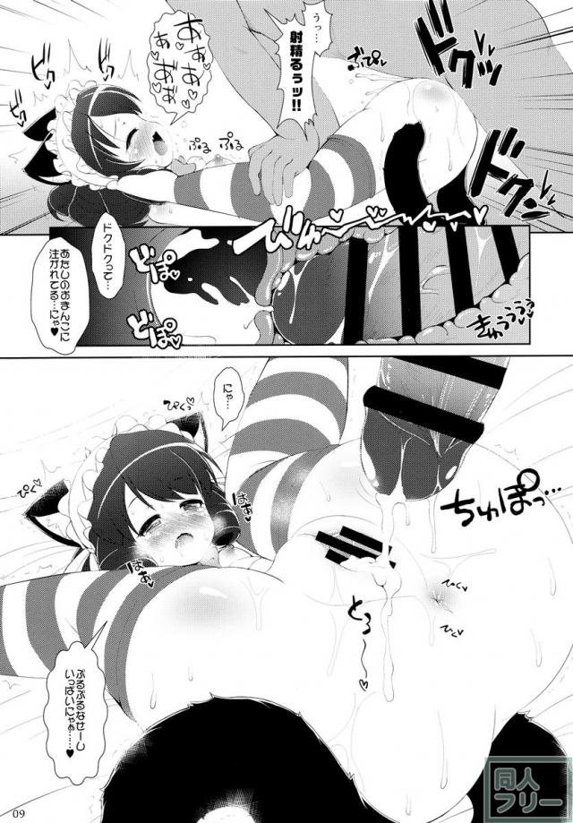 がんばれシアンちゃん <> 009