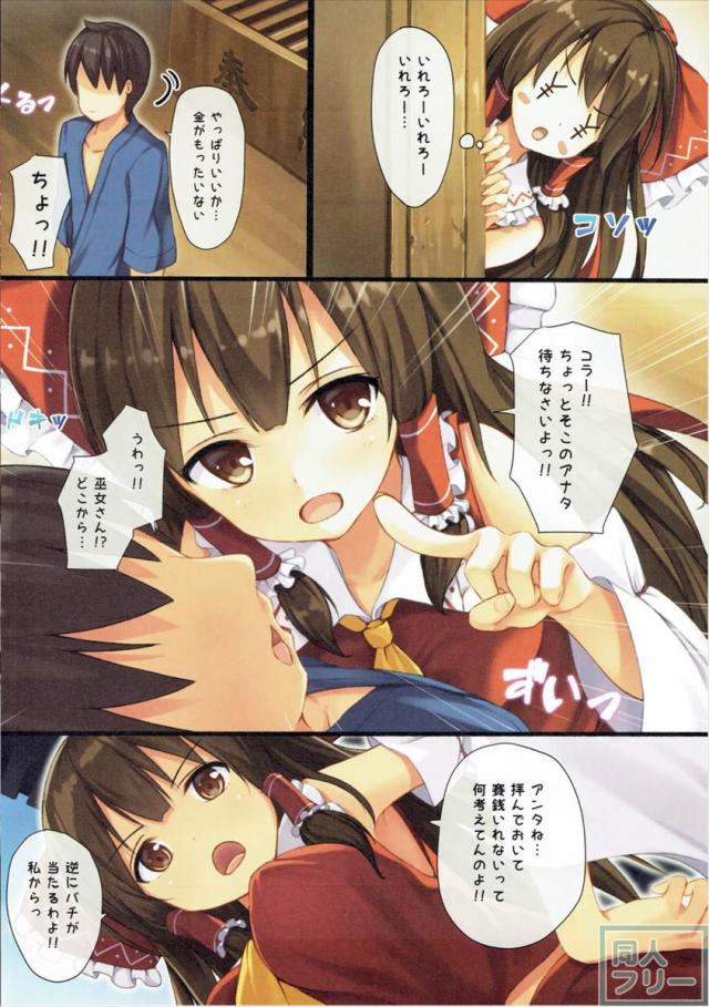 東方ぱらだいす Vol.4 <> 003