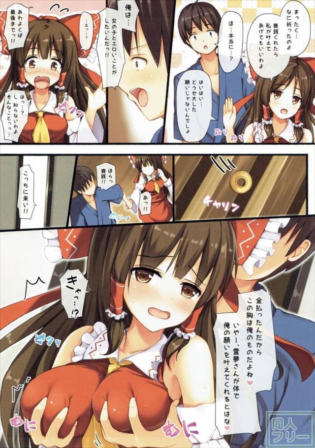 東方ぱらだいす Vol.4 <> 004