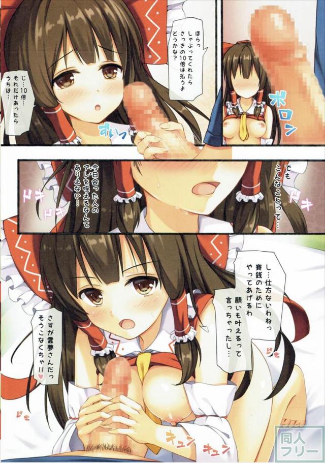 東方ぱらだいす Vol.4 <> 007