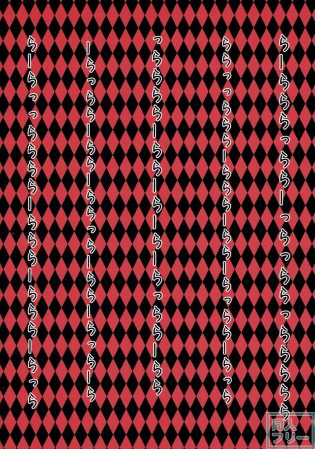 東方ぱらだいす Vol.4 <> 018