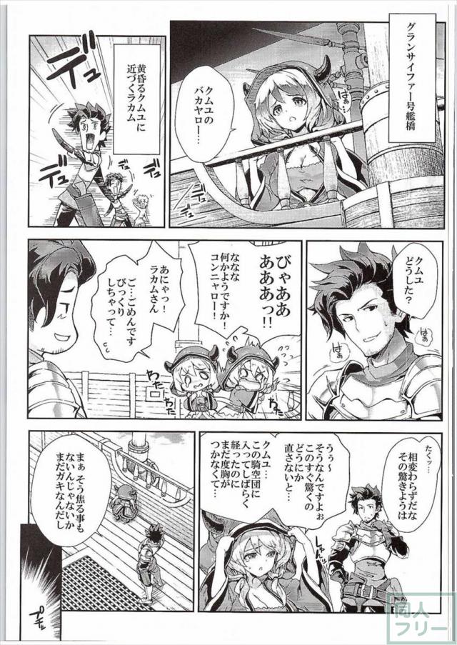 クムユ変わりたいです! <> 002