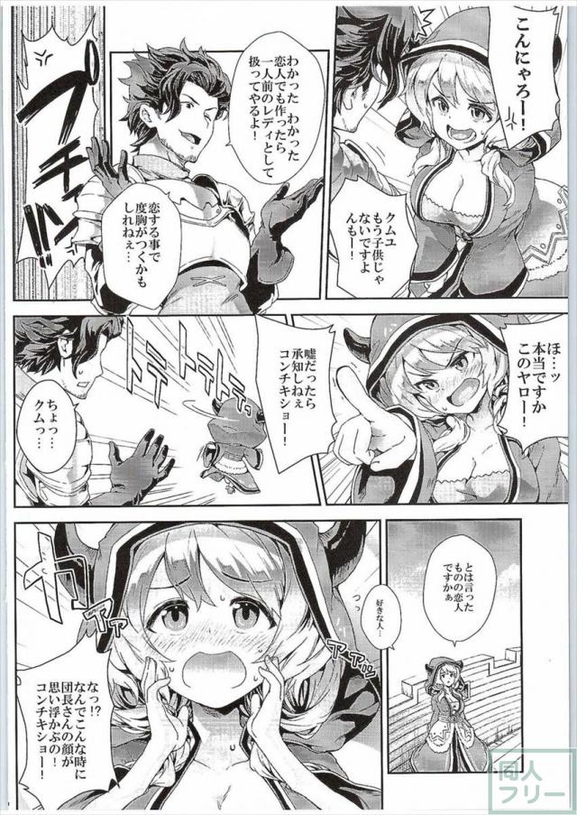 クムユ変わりたいです! <> 003