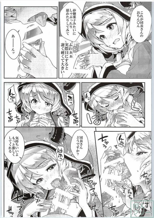 クムユ変わりたいです! <> 009