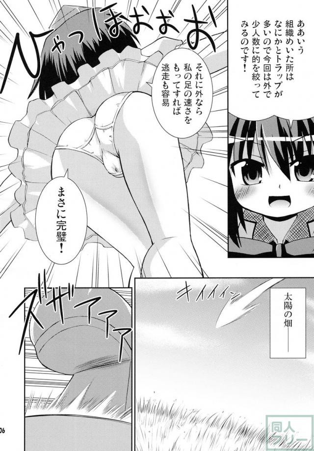 シャメイマ! <> 005