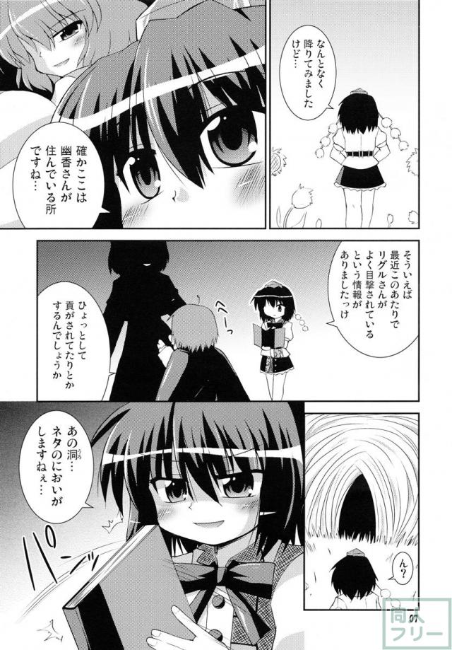 シャメイマ! <> 006
