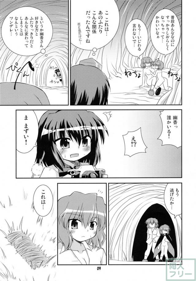 シャメイマ! <> 008