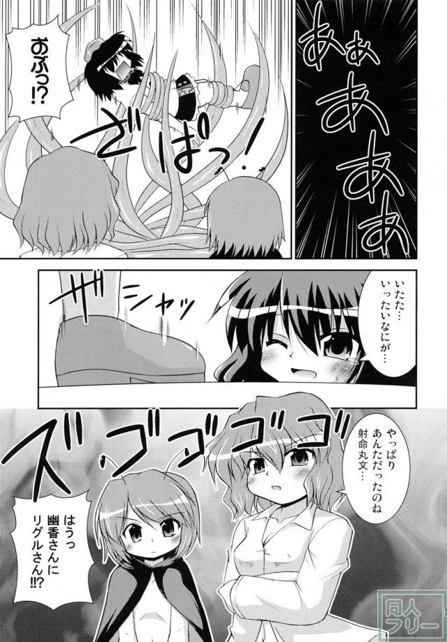 シャメイマ! <> 010