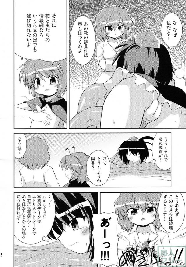シャメイマ! <> 011