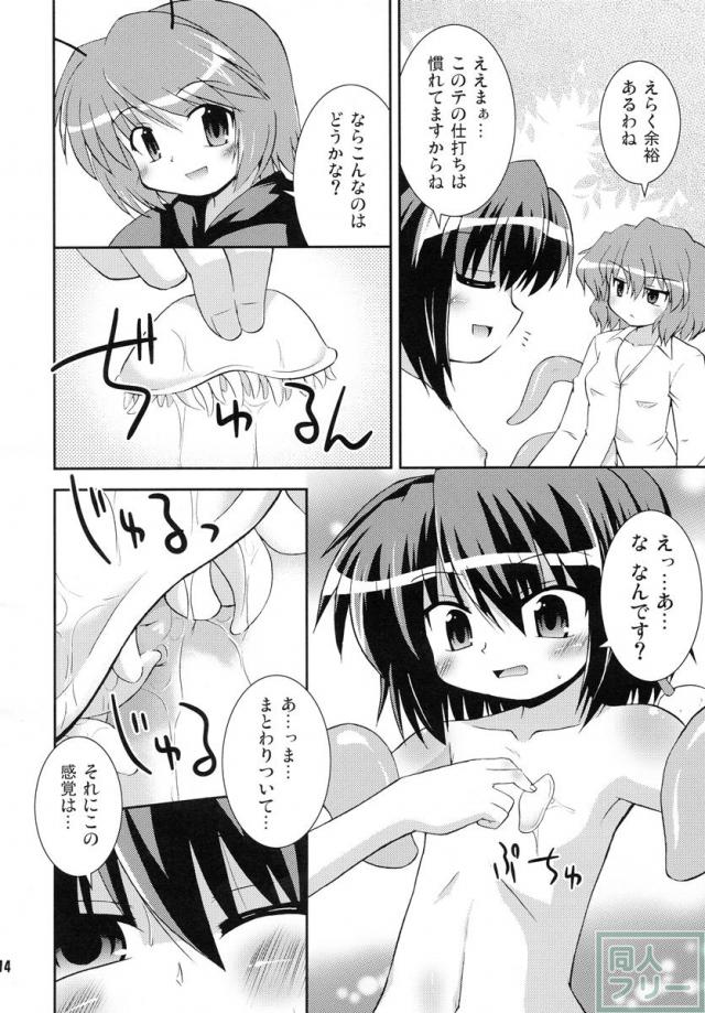 シャメイマ! <> 013
