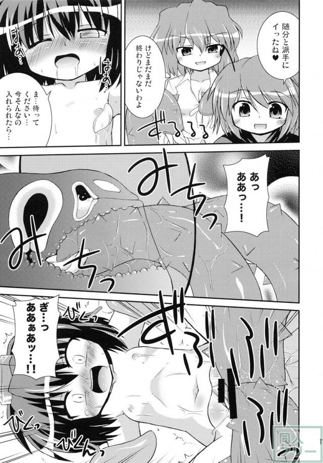 シャメイマ! <> 016