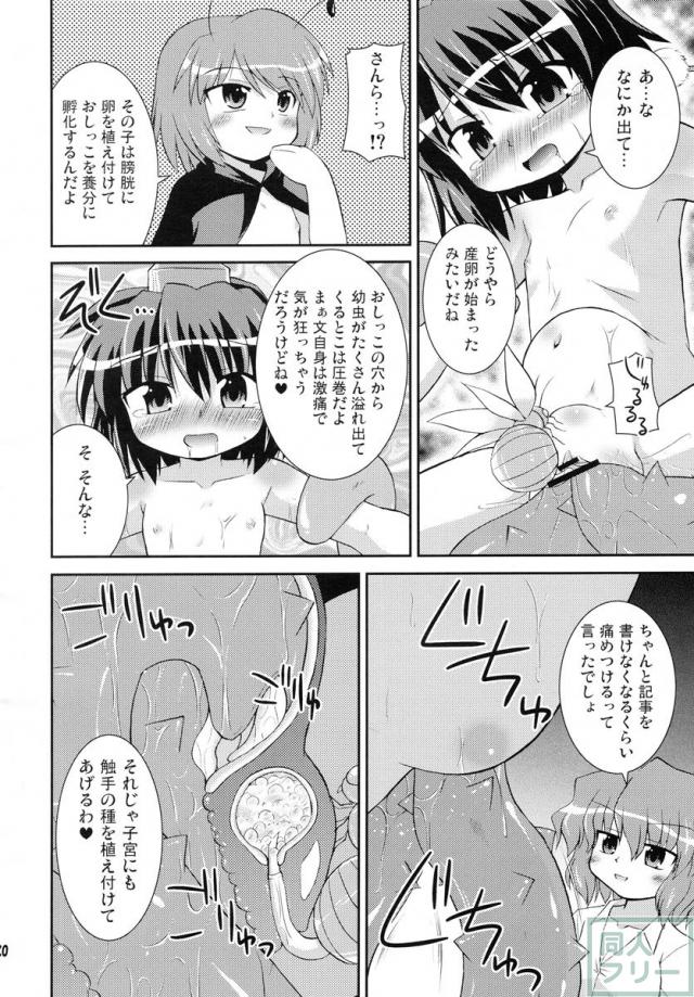 シャメイマ! <> 019